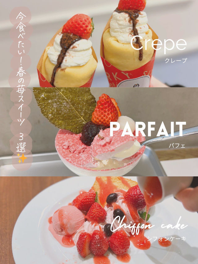 【大阪/梅田】三番街の春スイーツイベント✨