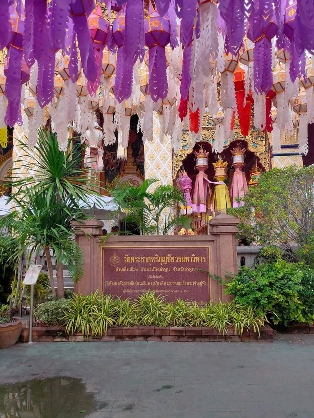 วัดพระธาตุหริภุญชัยวรมหาวิหาร