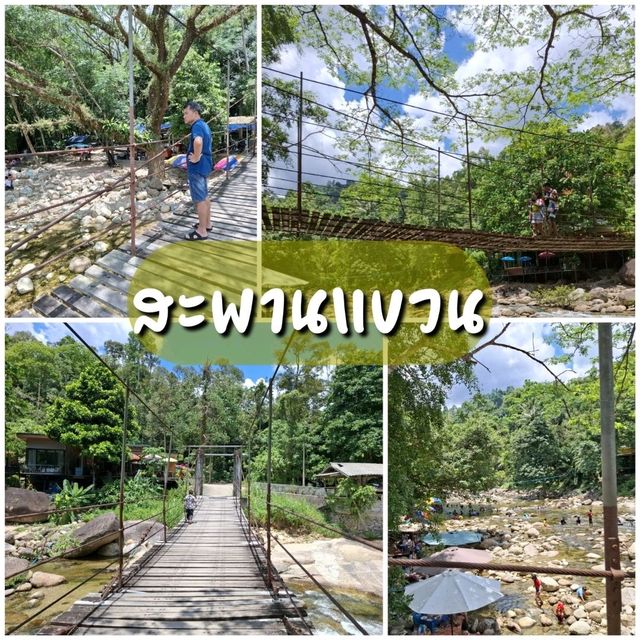 คีรีวงแบบ one day trip