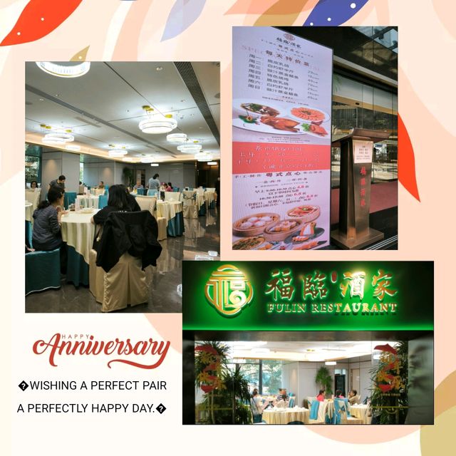【福臨門】點心美味,環境雅致,服務稱心，Good！