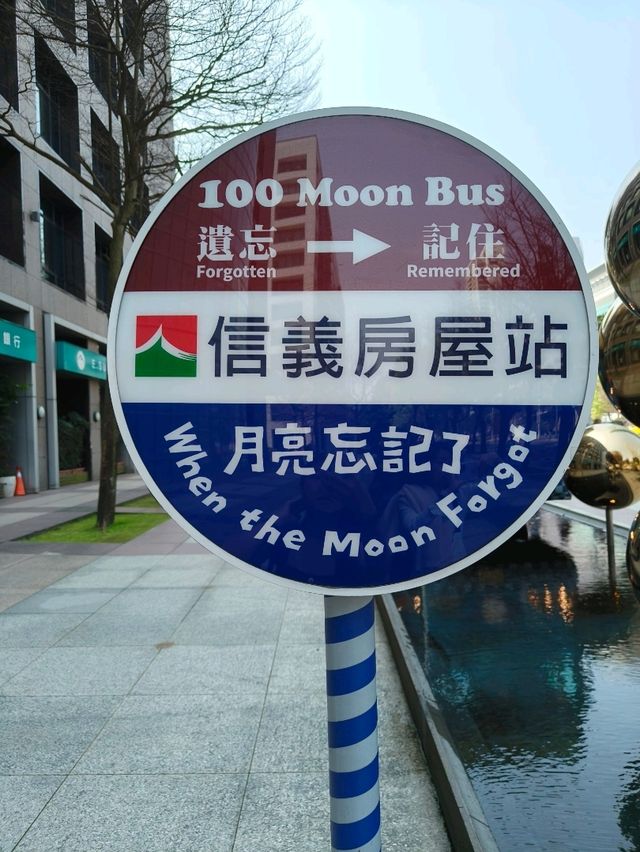 A Dreamy Bus Ride from Page to Reality