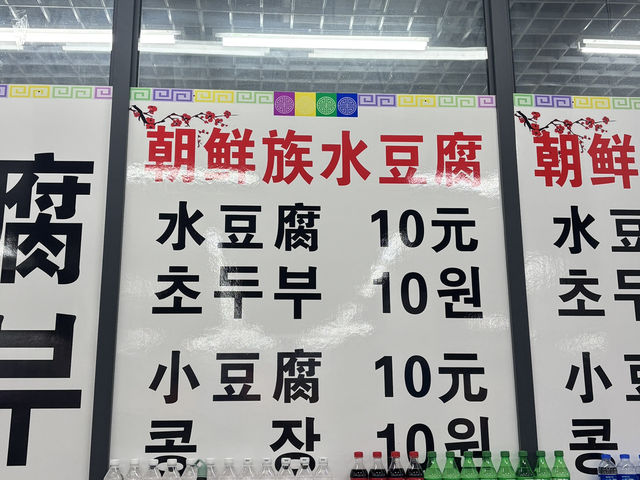 간도의 땅 그리고 예전 고구려, 발해 땅인 연길로 떠나보세요