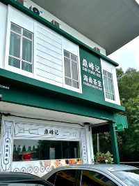 Din Fung Kee Hainan Kopitiam— authentic chicken rice balls