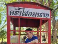 ร้านอาหารวิถีชุมชน ไชยพารวย มหาสารคาม 