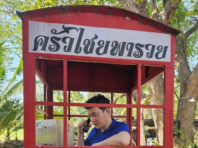 ร้านอาหารวิถีชุมชน ไชยพารวย มหาสารคาม 
