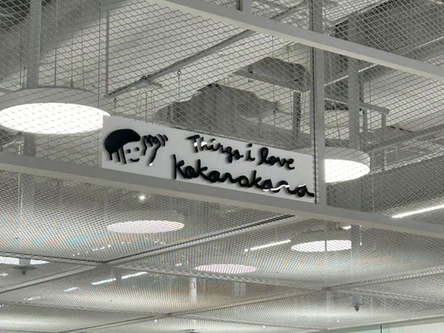 [🇰🇷 ソウル] ココロカラ・ザ・現代店 – 新メニュー「チョダンオクススプリン」を楽しむ
