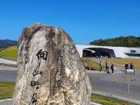 向山行政暨遊客中心