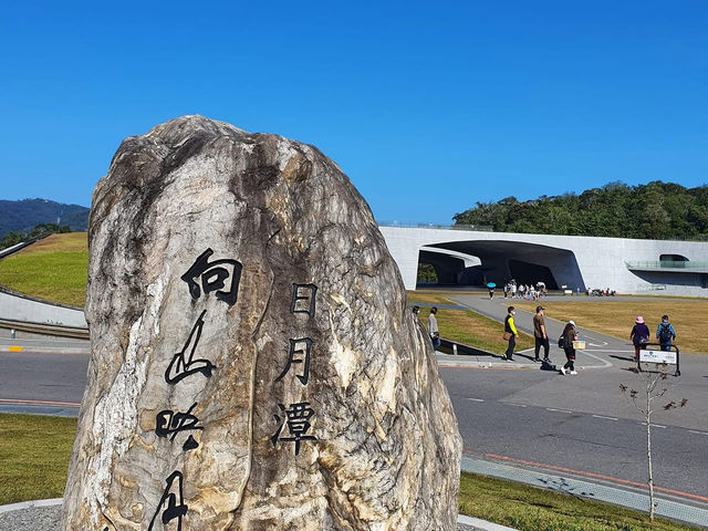 向山行政暨遊客中心