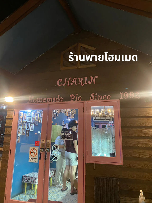 🧁 ร้านพายชื่อดังสุดในเชียงใหม่ หอมอร่อยต้องมา!😋