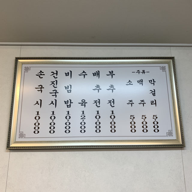 【安東家手工刀削麵】黑白大廚的姨母人生湯麵
