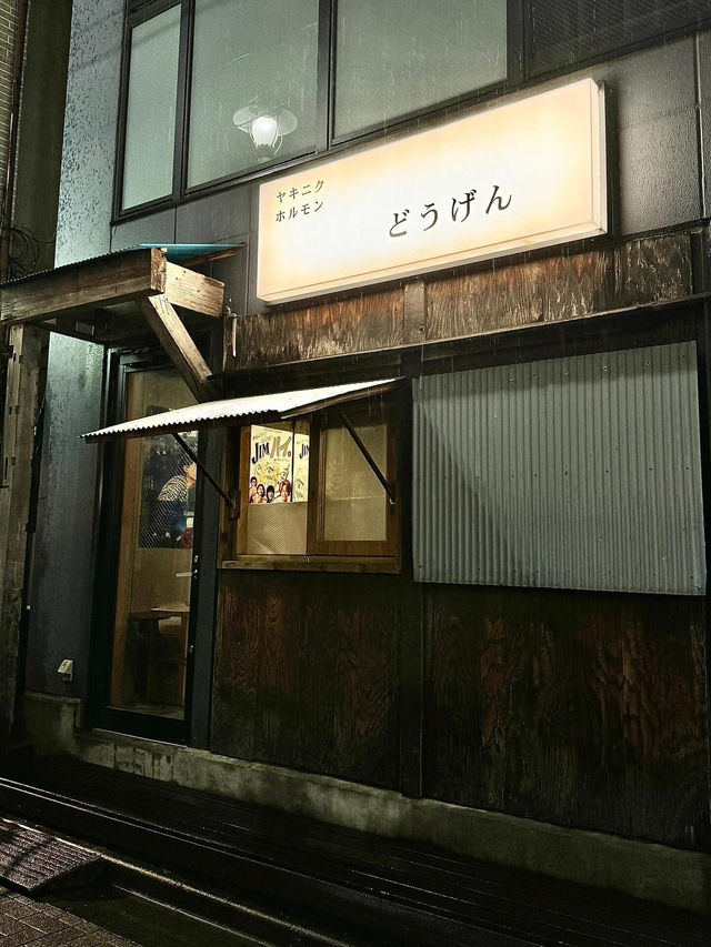東京🇯🇵 澀谷的蘋果和牛烤肉 😍