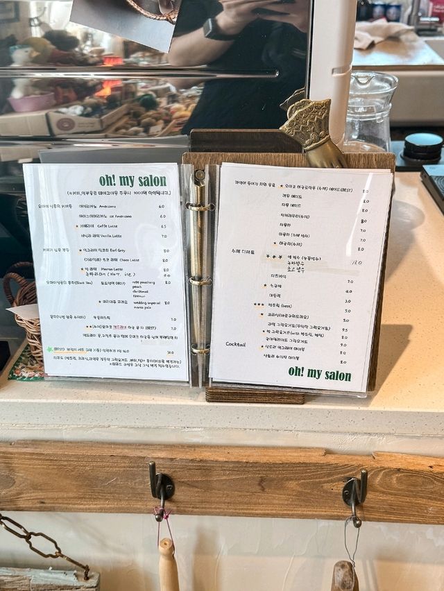 오마이살롱