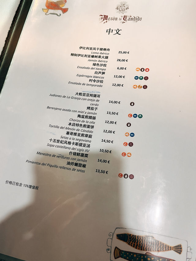 🇪🇸西班牙賽哥維亞美食探店 🍽️ Mesón de Cándido