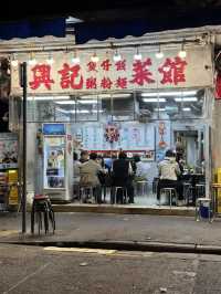 香港🇭🇰興記煲仔飯～好食
