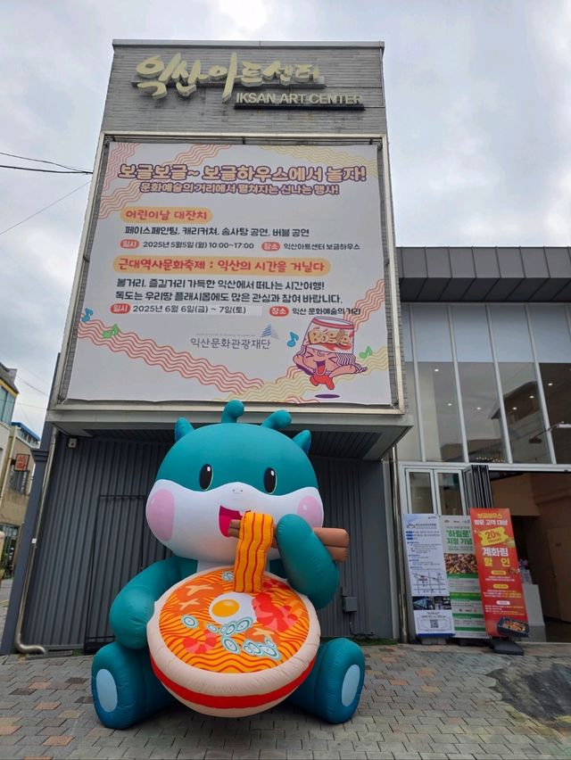 귀여운 포토존이 가득한 익산 무료전시회💛