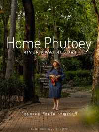Home Phutoey River Kwai Resort 💚