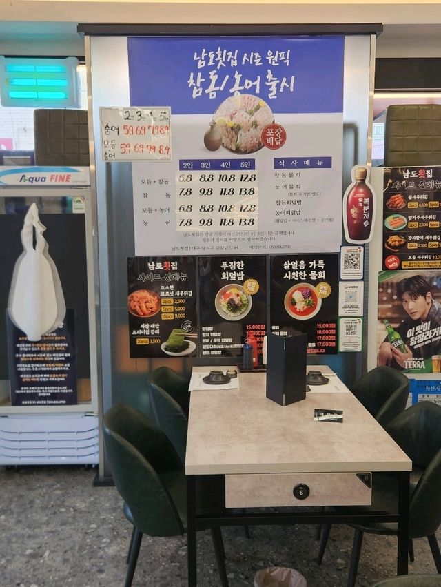 💕대구 달서구 현지인 추천 두툼한 회 맛집 "남도횟집"💕