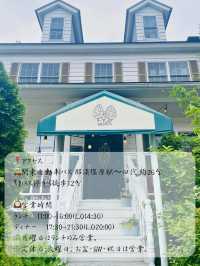 那須でおしゃれ&美味しいランチを食べるなら、レストランクエリがおすすめ！