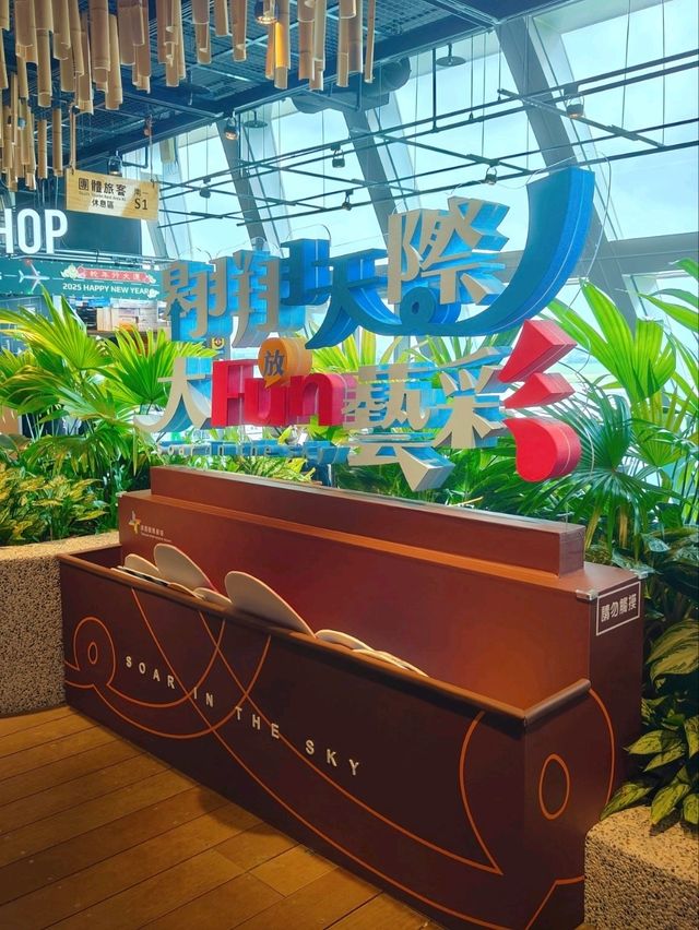 探索桃園國際機場第二航廈：不僅是轉運站，更是旅途中的亮點！