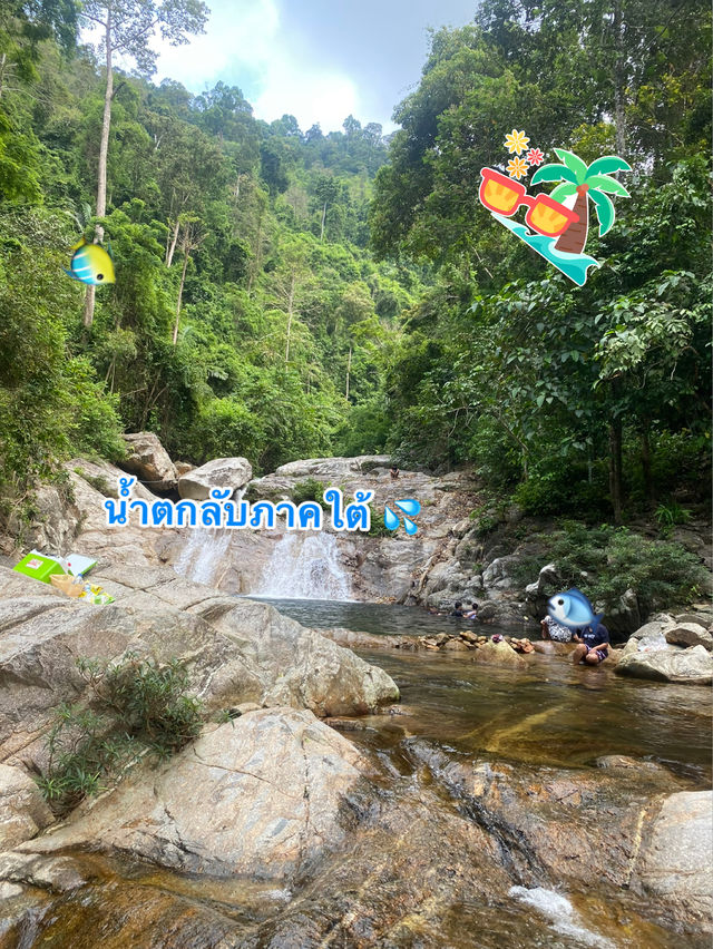 น้ำตกลับๆในภาคใต้