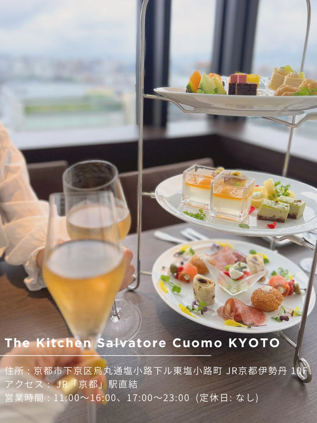 【京都/京都駅】京都でアフタヌーンティー🥰🍰✨