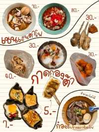 ลำปางง่ายๆ 1 คืน 2 วัน