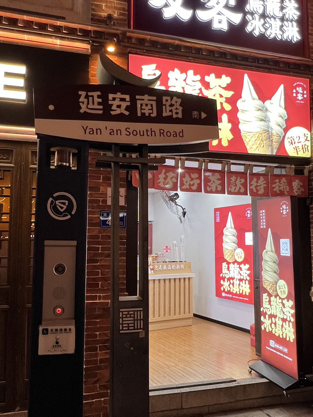漳州兩日一夜之旅