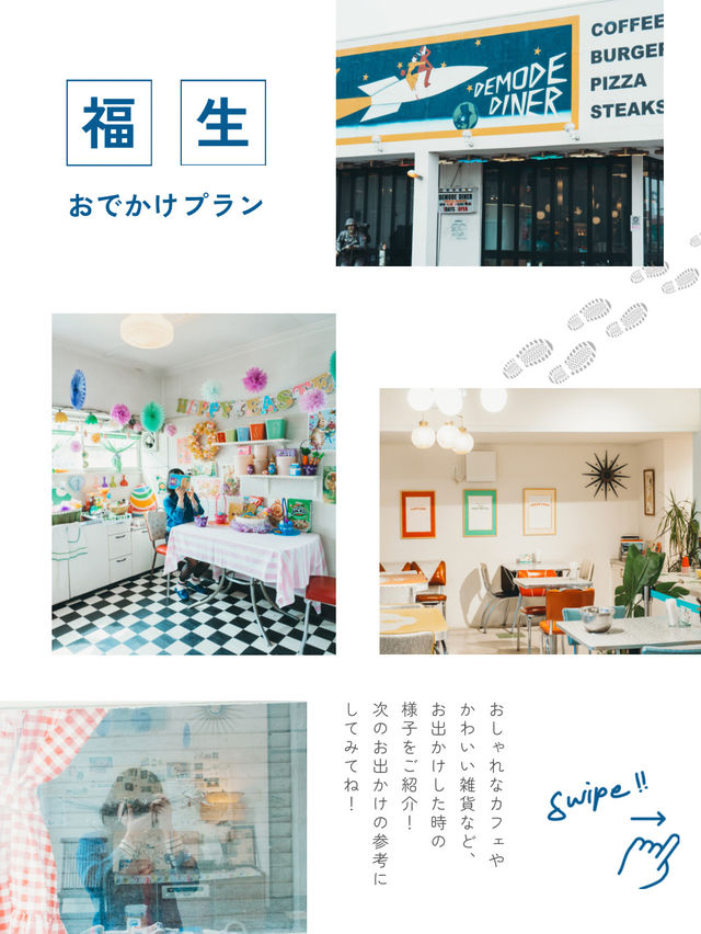 【東京】都内でアメリカ気分！？