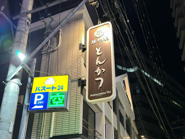 🥢 Worth the Wait: A Katsu Experience to Remember at Katsuretsu Tei Shinshigai