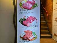 🥩Grilled to Perfection: Savoring Hanwoo at Wangbijip Myeongdong