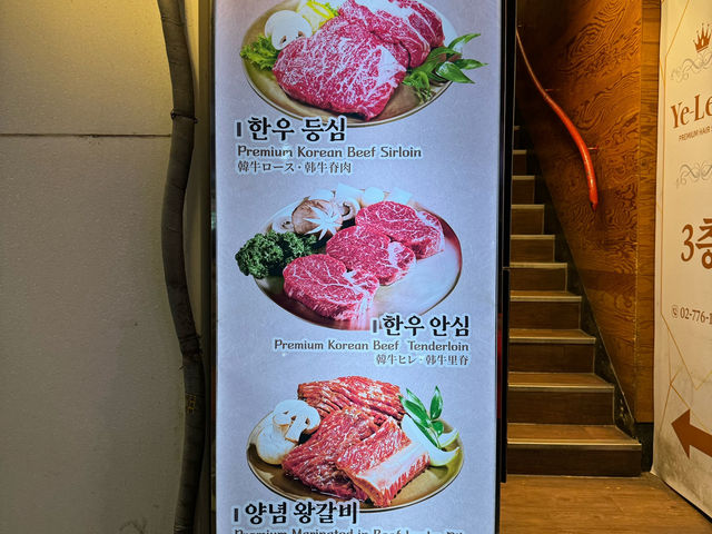 🥩Grilled to Perfection: Savoring Hanwoo at Wangbijip Myeongdong