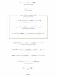 静岡　磐田　Greenity磐田でランチ