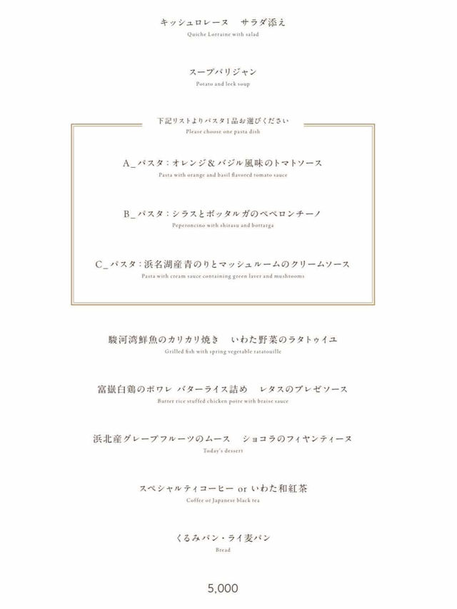 静岡　磐田　Greenity磐田でランチ