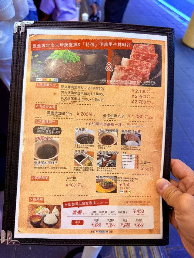 福岡人氣餐廳「極味屋」，無敵好吃的漢堡排