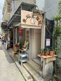 【香港大澳】 永安街：大澳特色小食此中尋