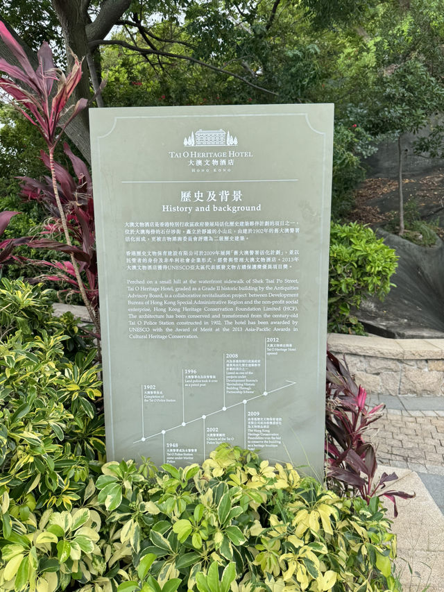 【大澳文物酒店】 香港終於都有自己的文物酒店！