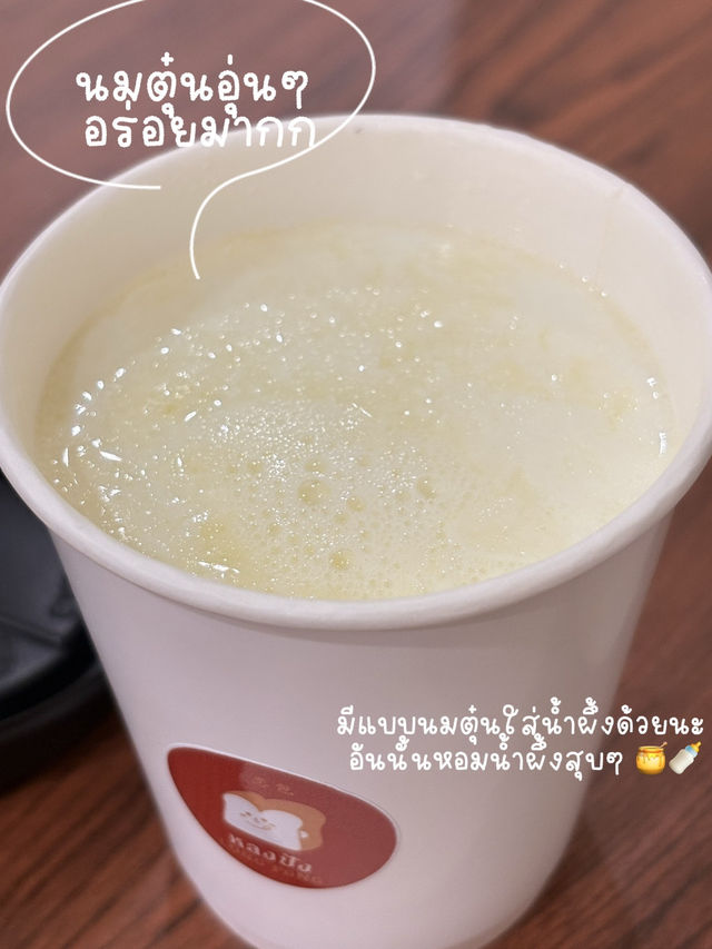 หลงปัง หลงเข้ามาแล้วจะออกไม่ได้ อร่อยสุบๆ ✨🍞🥛