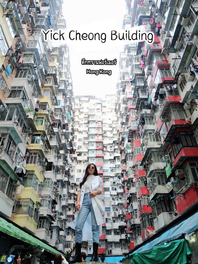 Yick Cheong Building - ตึกทรานฟอร์เมอร์