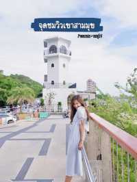 จุดชมวิวเขาสามมุข บางแสน ชลบุรี