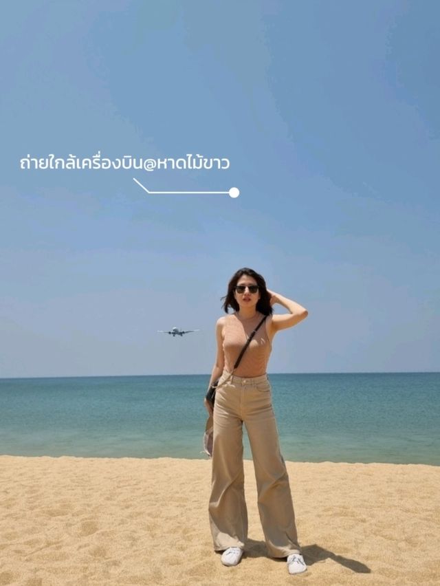 รีวิวจุดถ่ายรูปในภูเก็ต