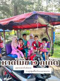 หาดไม้ขาว ภูเก็ต