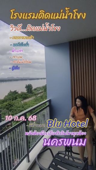 รีวิวห้องพักภายใน บลู โฮเต็ล