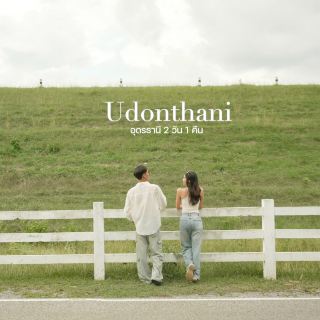 Travel to Udon Thani for 1 day. Where should I go?