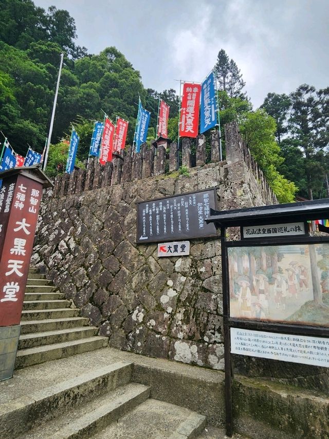 【和歌山グルメ】那智の滝名物・お食事処かいはみ