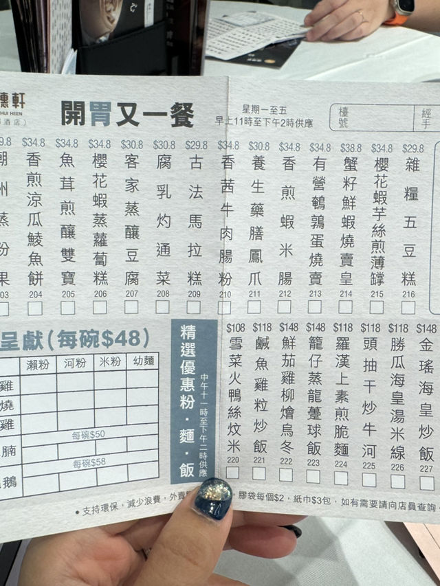 沙田區內酒店及中菜廳 大嘆點心@國穗軒
