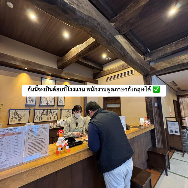 โรงแรม Onyado Yui no Sho ที่ Shirakawago 