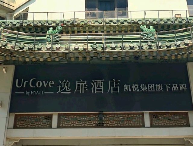 A Modern Hideaway by the Forbidden City