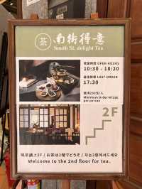 レトロモダンな雰囲気と台湾茶を楽しむ「南街得意」