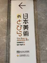 【上野】東京国立博物館常設
