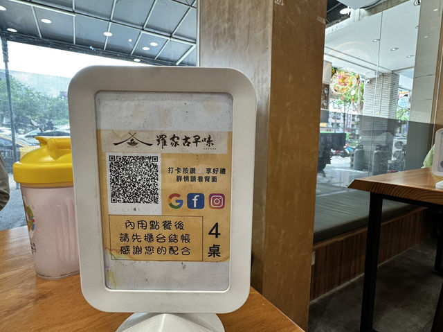 臺中大里 連續四年米其林指南 羅家古早味（大里店）